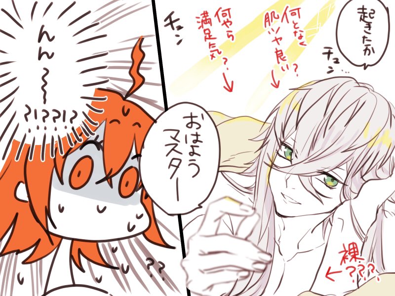 こういうことですね????
お酒飲みすぎたぐだちゃその後
ピオぐだ♀ https://t.co/dTrZkFPspG 