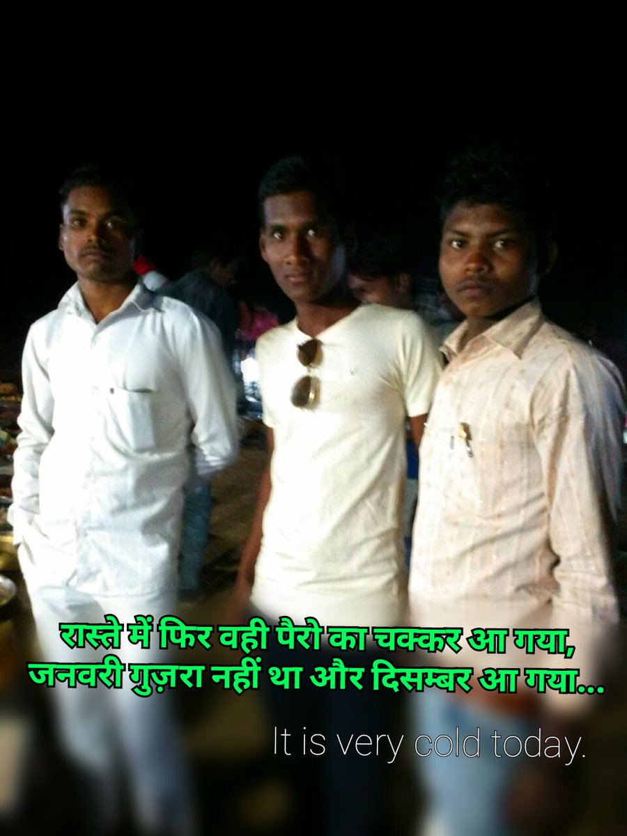 official_m_ajay's tweet image. रास्ते में फिर वही पैरो का चक्कर आ गया,
जनवरी गुज़रा नहीं था और दिसम्बर आ गया...
It is very cold today.

#DecemberCold 
#TodayCold
@kavishala @MunawwarRana @rahatindori @DrKumarVishwas