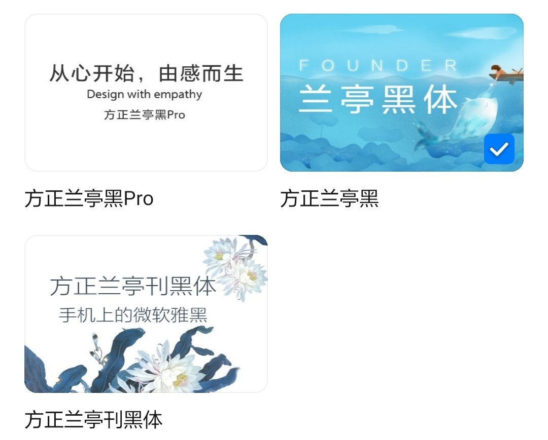 solazy's tweet photo. 為我的 #華為 手機更換了字體「方正蘭亭黑」，可在華為主題商店免費下載，這個字體號稱「手機上的微軟雅黑」，有一種使用NOKIA手機的感覺。

之前試用過「方正蘭亭刊黑」，3元RMB。排版完美，但顏色較淺，而且顯得細小有點閱讀疲勞，日語更有字體粗細之分，於是繼續選用前者。 https://t.co/MB8hf67qy3