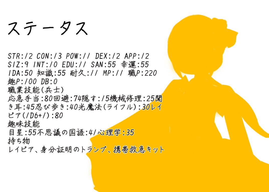 Anran 空白探偵団cs できたー 探偵団の後輩 トランプちゃんです 見た目は赤色に塗られた白薔薇イメージ にしてはきいろいけど