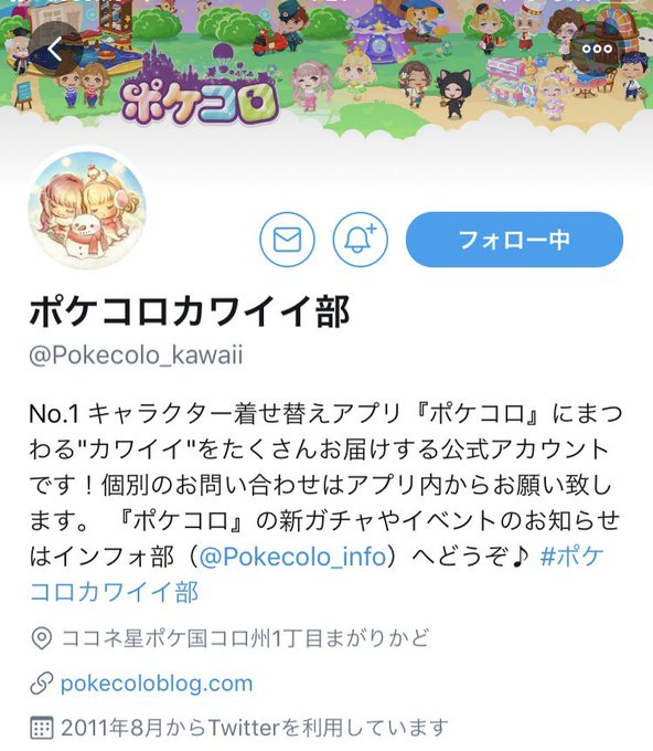 ポケコロ の評価や評判 感想など みんなの反応を1時間ごとにまとめ