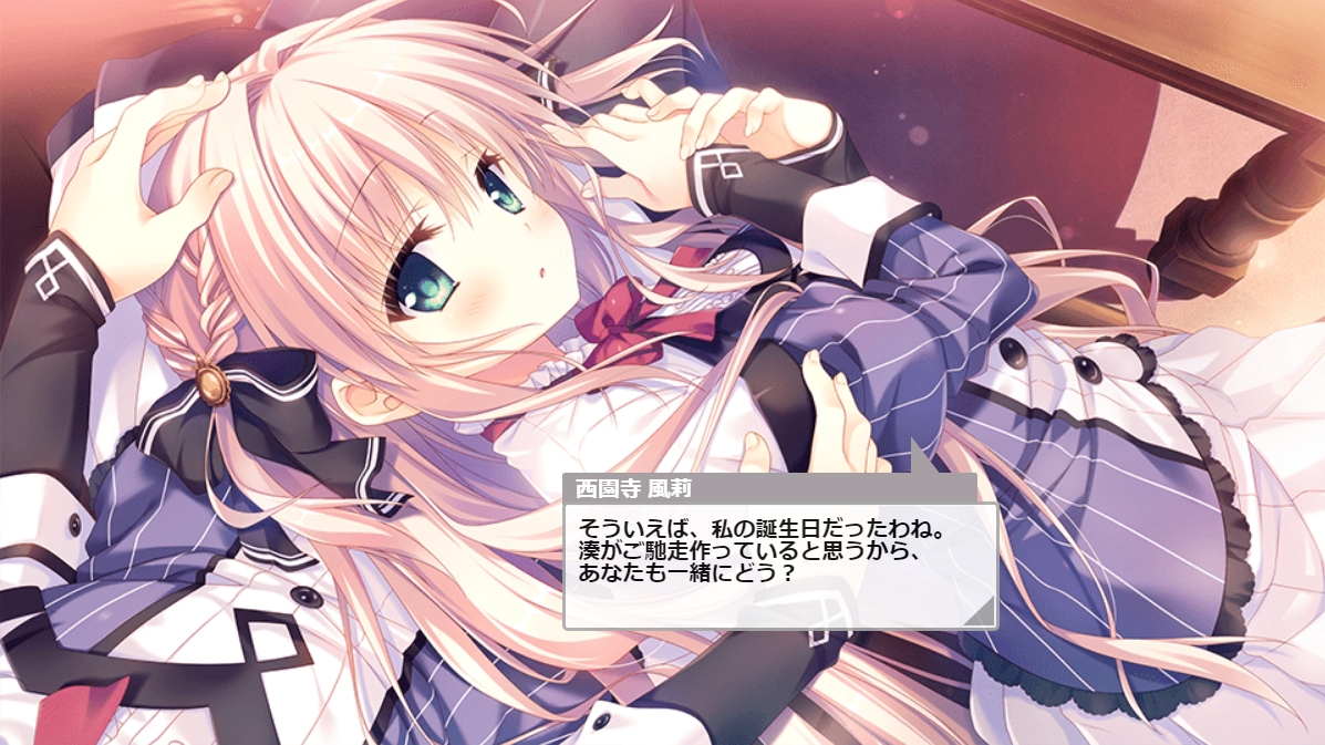 リステ Twitter Da 今日は西園寺風莉の誕生日 ぼくらの放課後戦争 オトメドメイン 西園寺風莉 リステ Twitter Da 今日は西園寺風莉の誕生日 ぼくらの放課後戦争 オトメドメイン 西園寺風莉