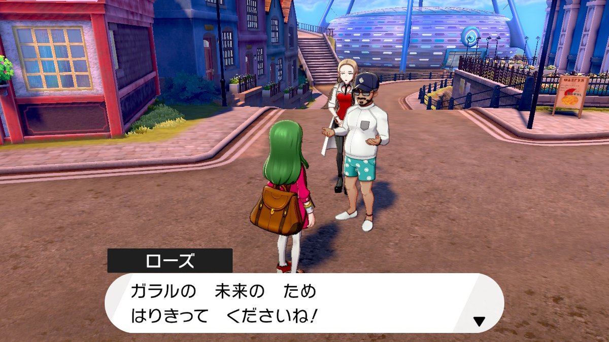 けんぷふぁー ローズ委員長 ダサい私服 ポケモン剣盾 T Co Tgqtt6y5ht Twitter けんぷふぁー ローズ委員長 ダサい私服 ポケモン剣盾 T Co Tgqtt6y5ht Twitter