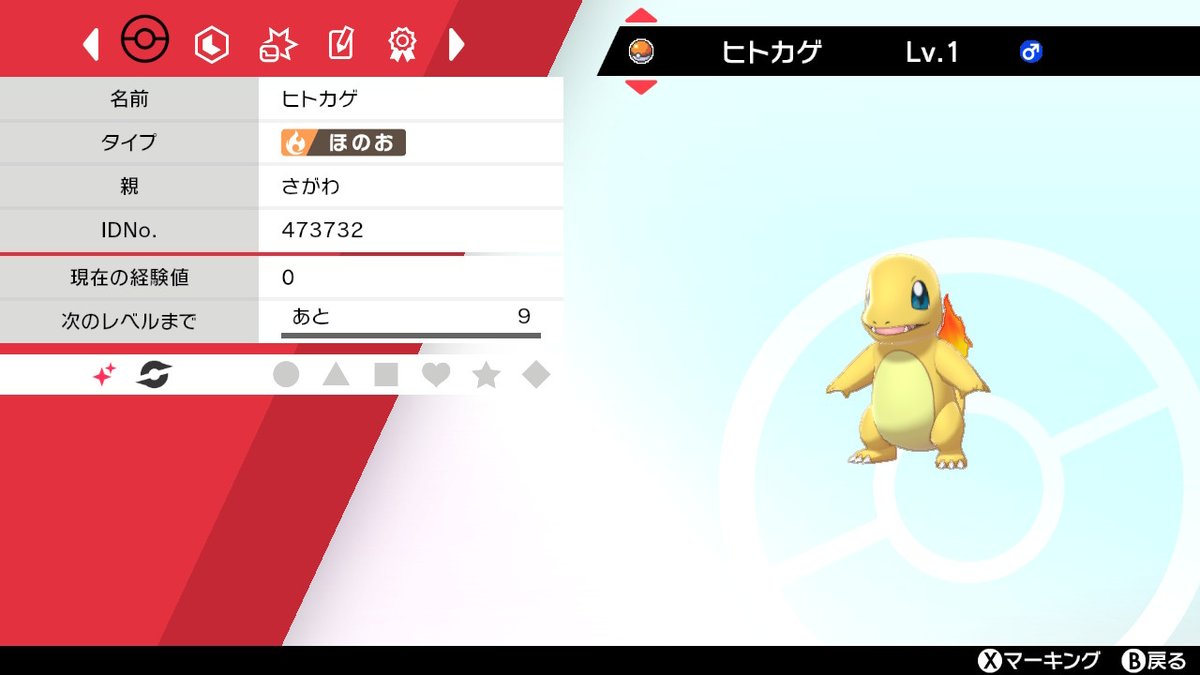 Poke_hnd's tweet photo. 突然出ました。ありがとうございます！
#ポケモン剣盾 #NintendoSwitch https://t.co/9EuYosL6XK