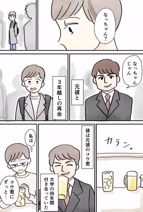 彼に会ったら伝えたいこと。半フィクションです。
#コルクラボマンガ専科
#課題漫画 