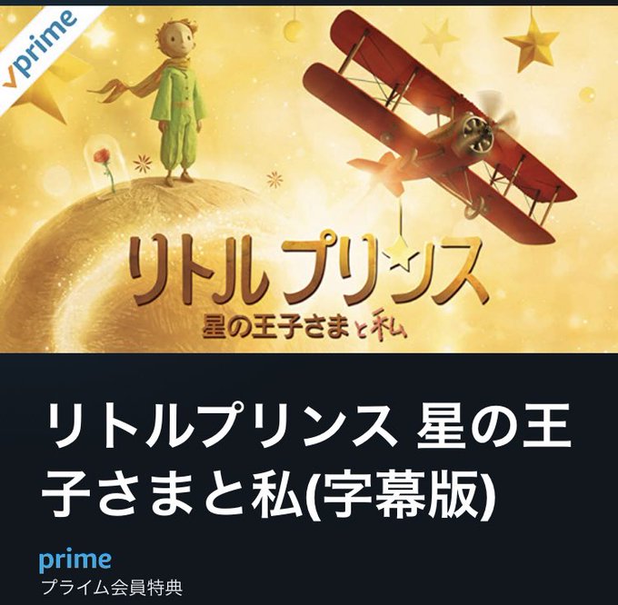 王子様と私 の評価や評判 感想など みんなの反応を1日ごとにまとめ 王子様と私 の評価や評判 感想など みんなの反応を1日ごとにまとめ