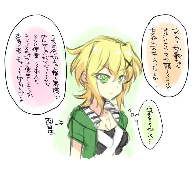切ちゃんはグレてもネタキャラにされてしまうんやろなって落書き 