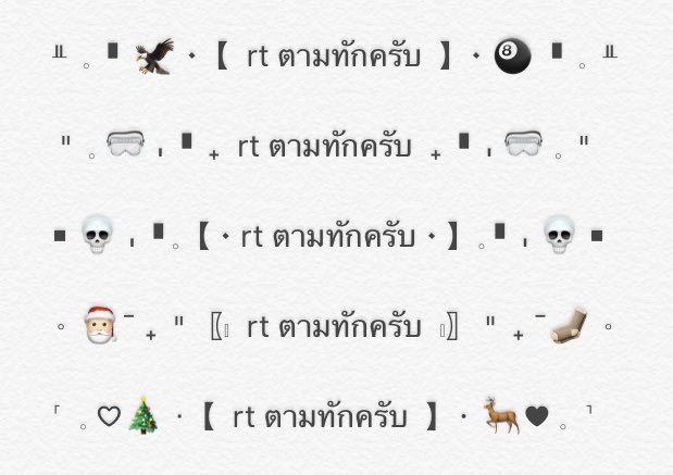 สวัสดีครับ🗯 ฝากรีทวิตนี้หน่อยครับ! วันนี้ผมมาแจกฟอร์ม rt ตามทัก ค้าบผม ฟอร์มอยู่ใต้ทวีตเลยนะครับ 🤍🤟🏻♡˳