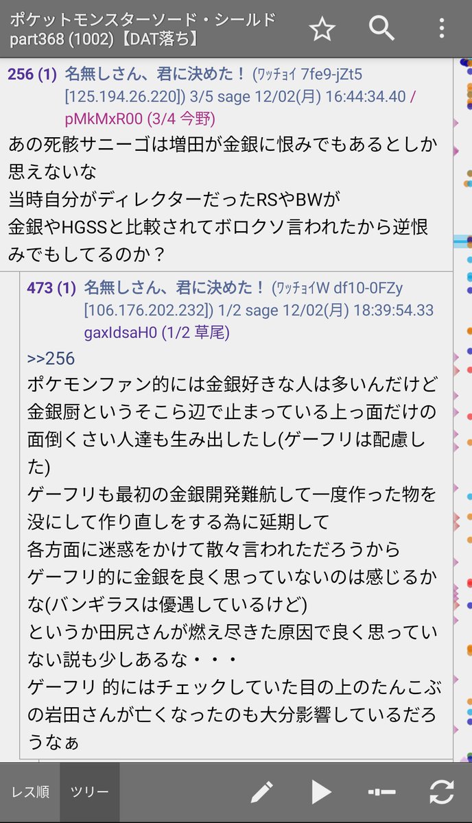 草むら半年ゲリ八年 Min T ミント 草むら半年ゲリ八年 Min T ミント
