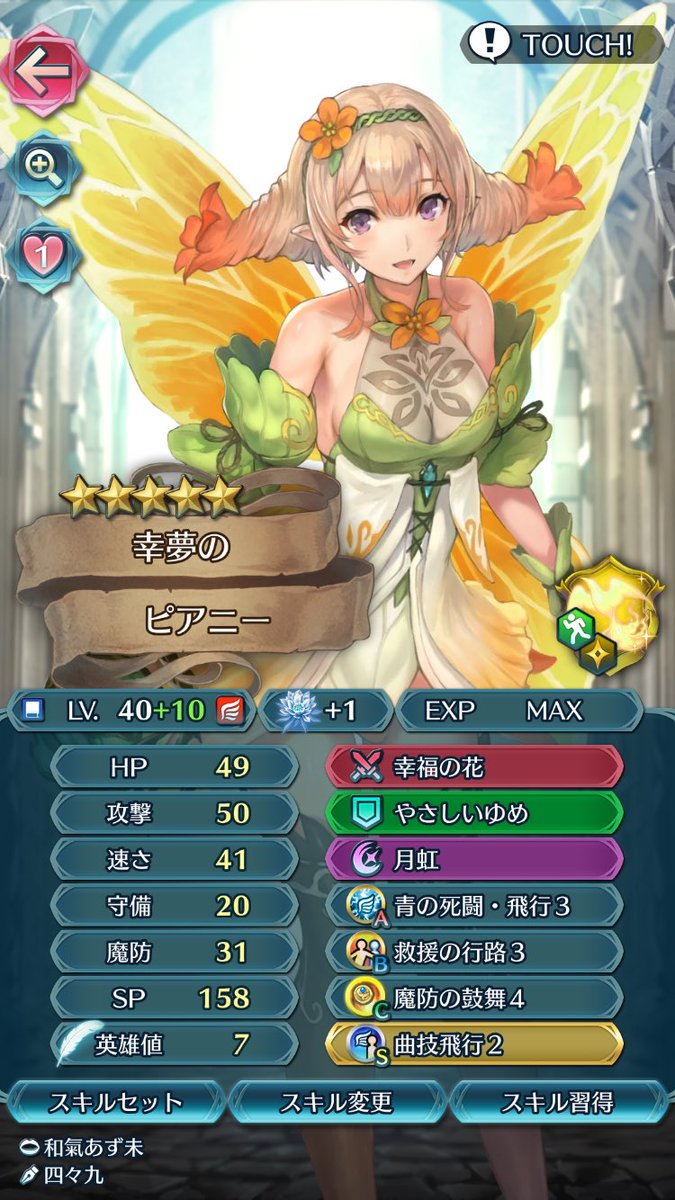ピアニー10凸😉#FEH #FEHeroes #FEヒーローズ