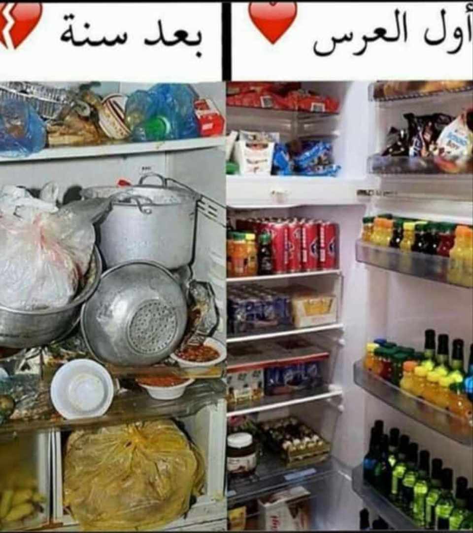 مايعرف الا المتزوجين