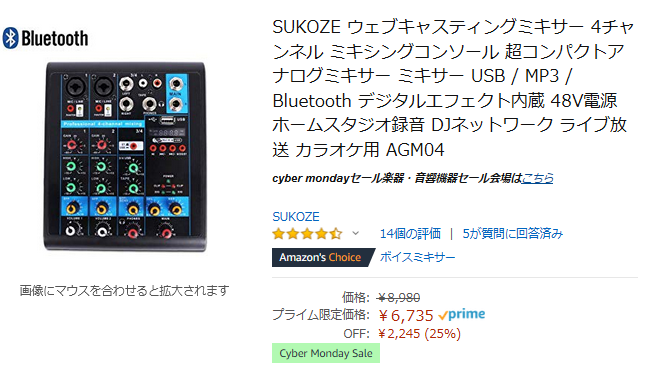 バスケットマン スマホやpcなどワイヤレス連携で配信向きミキサーみたい アマゾン サイバーマンデー スマホ スマホゲー ゲーム配信 パソコン Followmejp Sukoze ウェブキャスティングミキサー 4チャンネル ミキシングコンソール 超コンパクトアナログ