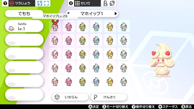 マホイップ 高画質 のtwitterイラスト検索結果