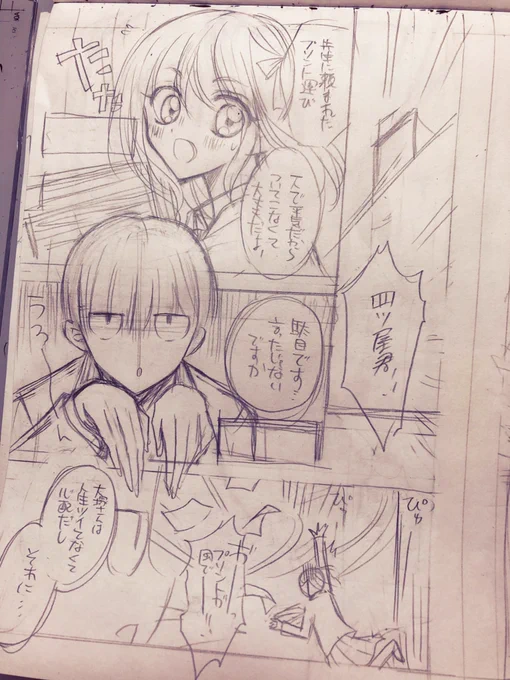 四ツ谷2話の下絵?
ネームも下絵もB4お絵かき帳に描いてます。 