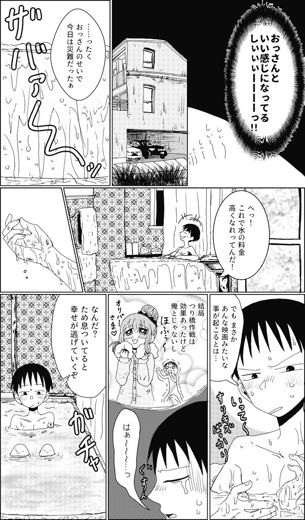 【創作BL】そっちじゃない!!(1/2)

#創作漫画
#創作 