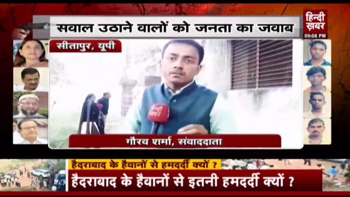 gauravs76824124's tweet photo. https://t.co/2ZhhBQbftS
सीतापुर की बेटियों ने हैदराबाद के हैवानों से हमदर्दी रखने वालों को दिया करारा जवाब
@DmSitapur @diositapur @sitapurpolice @akhilesh_again @UttarPradeshPMC @BJPMahilaMorcha @MahilaCongress @umasribharti @smritiirani https://t.co/QTBuznElfH