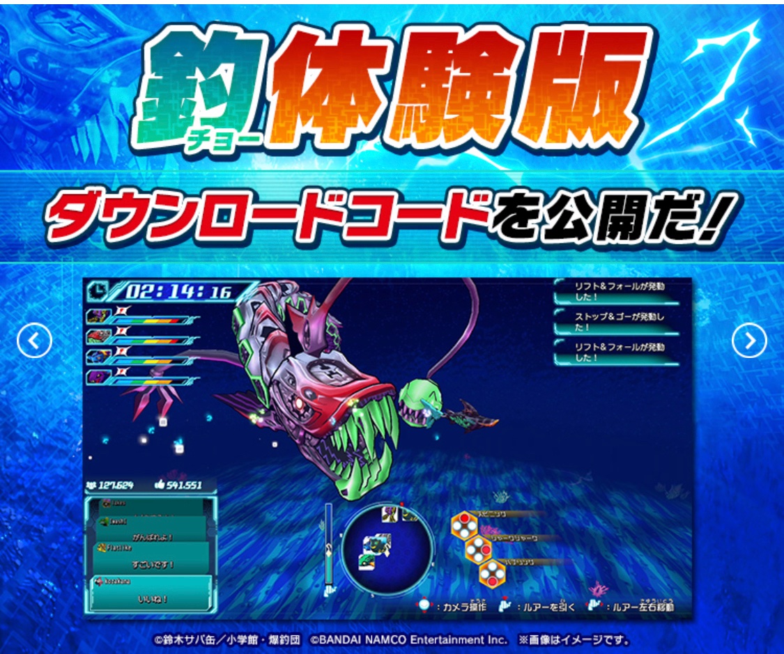 barhunter_off's tweet photo. 爆釣ハンターズ！
本日発売！

無料体験版のDLコードが同時公開されたぞ！
https://t.co/91ccgtIzVJ
#爆釣ハンターズ
#爆釣ギガロッド https://t.co/e4ARUFBi0M