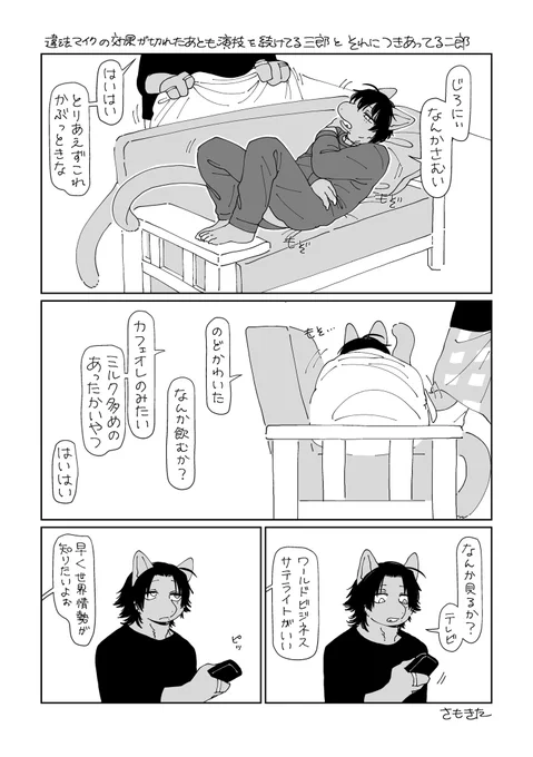 その後 