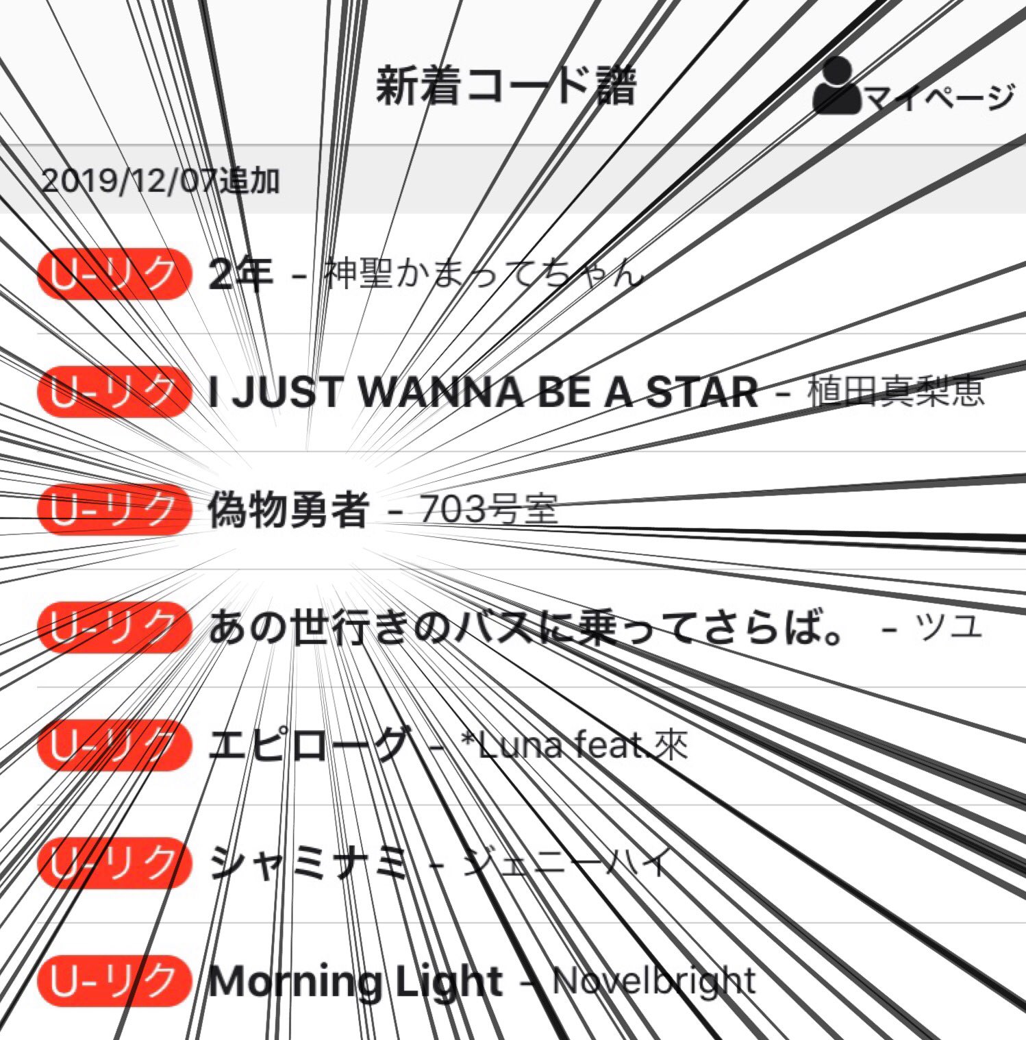 偽物 勇者 コード 偽物勇者 歌詞 703号室 ふりがな付 歌詞検索サイト Utaten 偽物 勇者 コード 偽物勇者 歌詞 703号室 ふりがな付 歌詞検索サイト Utaten