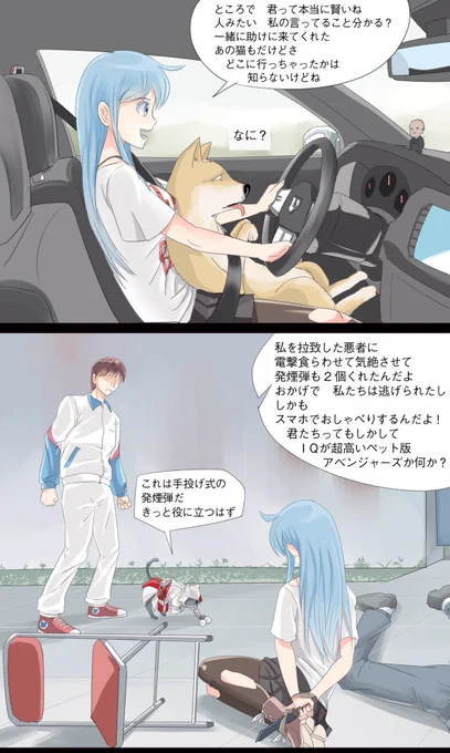 危険から逃れ、落ち着いた帰りの車の中。孟さんは…まさかあんな光景を見てしまったとは…やはり犬に恋は難しい…ですね…('・ω・`)
『犬一匹』第20話前編、どうぞお楽しみください～
#犬一匹
#中国漫画
#犬に恋は難しい
#折角のいい雰囲気が台無し 