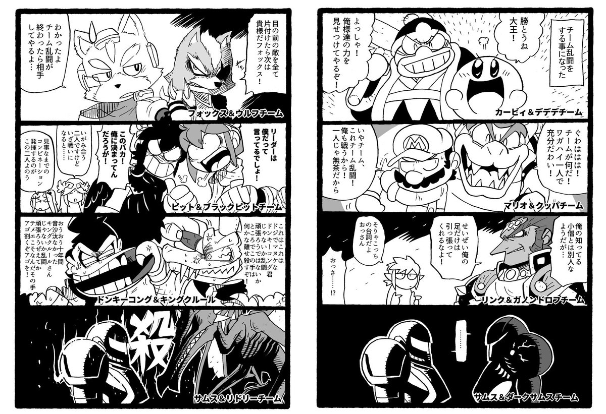 Twoucan スマブラsp1周年 の注目ツイート イラスト マンガ コスプレ モデル Twoucan スマブラsp1周年 の注目ツイート イラスト マンガ コスプレ モデル