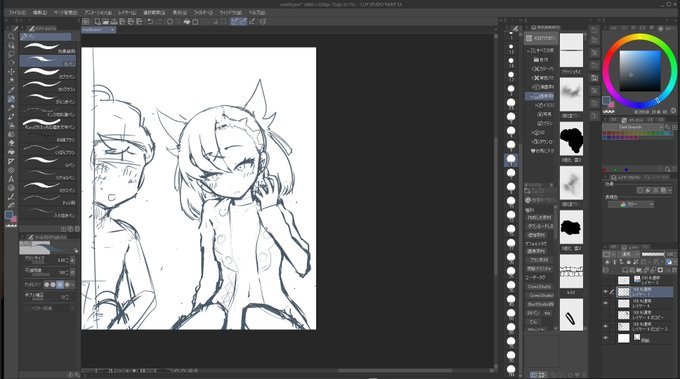 クリスタのui新しくなってる～ 