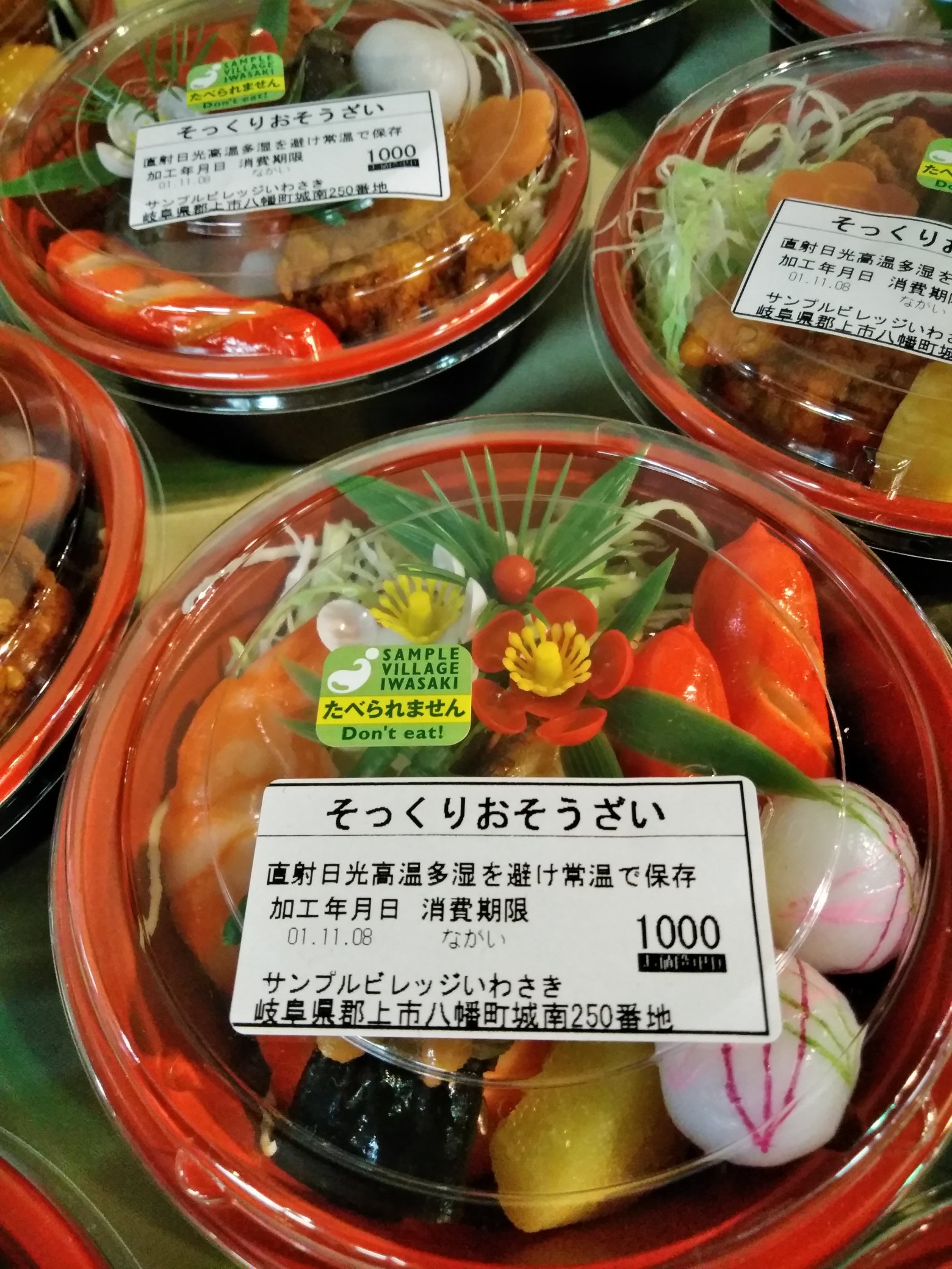 岩崎模型製造 公式 En Twitter お惣菜ですよ サンプルビレッジいわさき 郡上八幡 そっくりおそうざい なんと1000円 T Co Uidsqhr2os Twitter