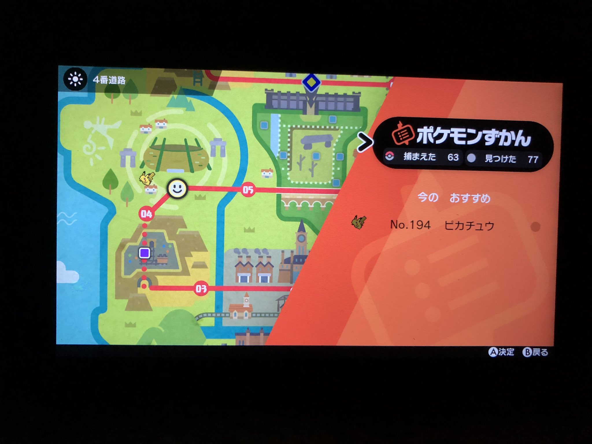フカヒロ Pixivリクエスト5作目納品 募集停止中 アキラのガラル冒険記 現実世界での別 の日 何気なく図鑑を開くと おすすめ欄にピカチュウの姿が パッケージ別ポケモンで イーブイが居たからピカチュウは居ないんじゃないかと思ってたよ 早速4番 道路