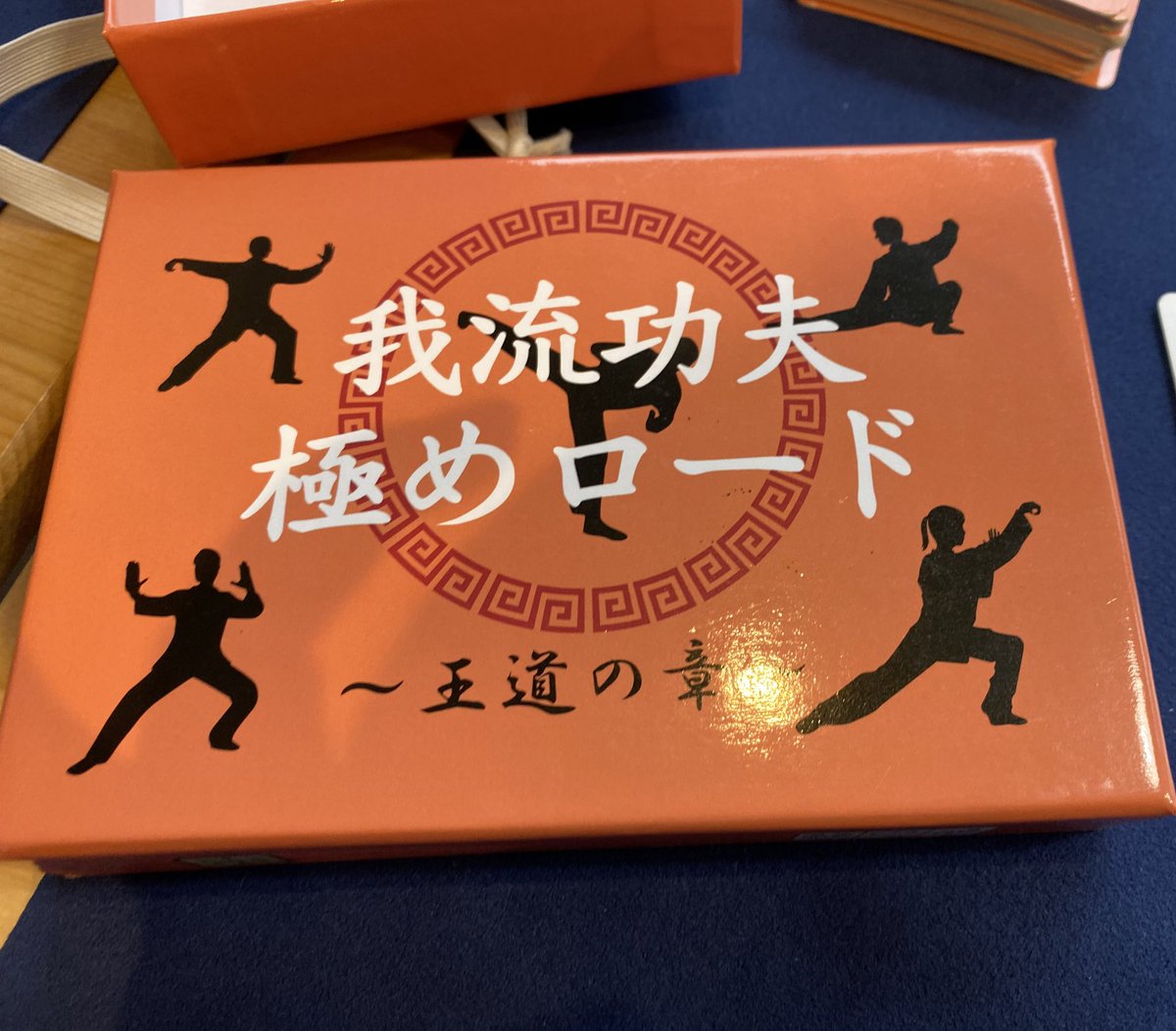 志摩 ﾌﾙﾁﾝ 山札から手札引いてって手札の漢字でめちゃくちゃかっこいいカンフーの技名 を考えた人が勝ちのゲームやってるんだけど ドラゴンボール読んでスパロボも通って北斗の拳愛読者フォロワーの考えた技名ヤバすぎるでしょ 天覇幻狼滅双脚勝てない