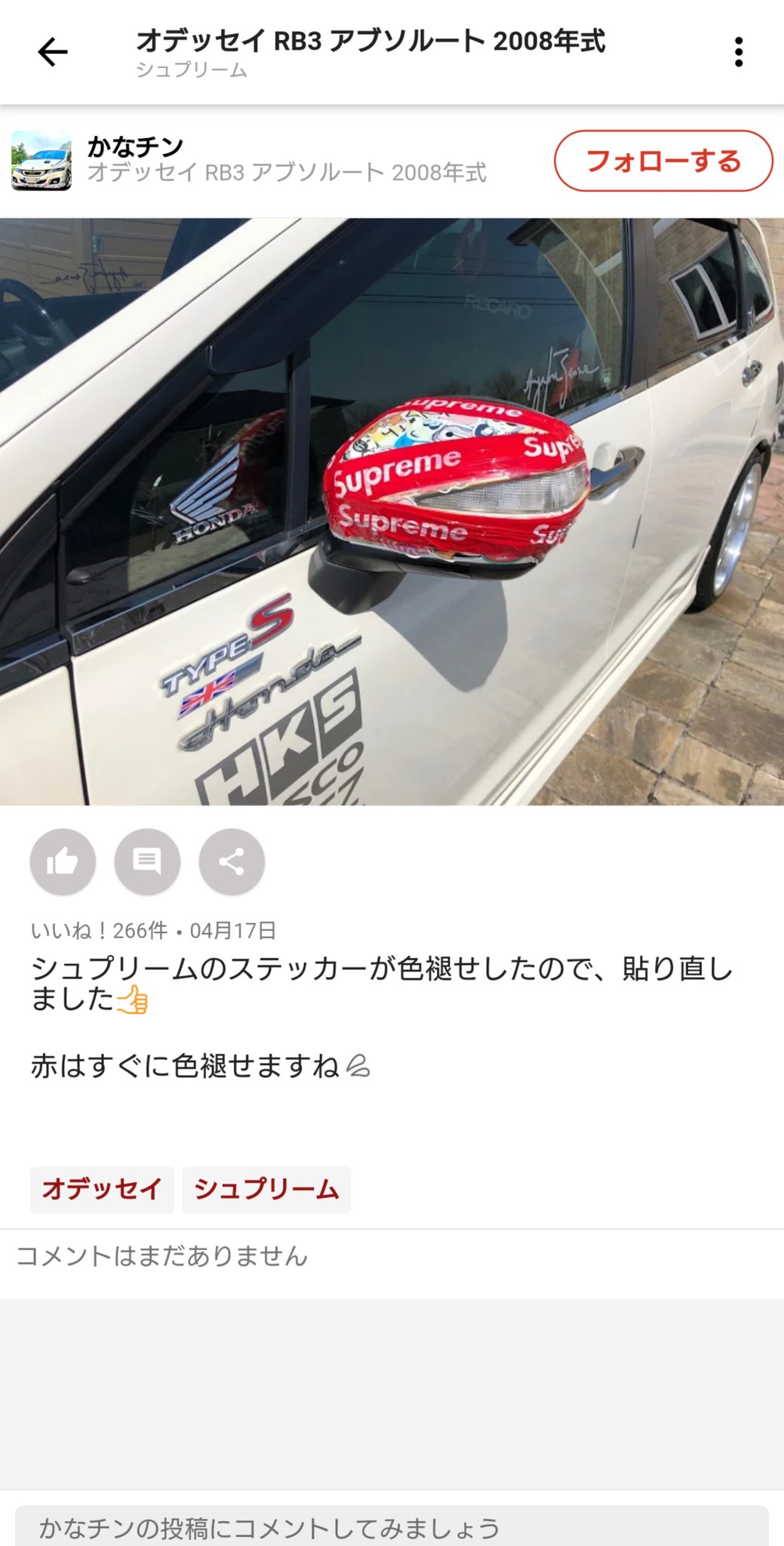 カーチューン 情報 R3knpaaynemswhn Twitter