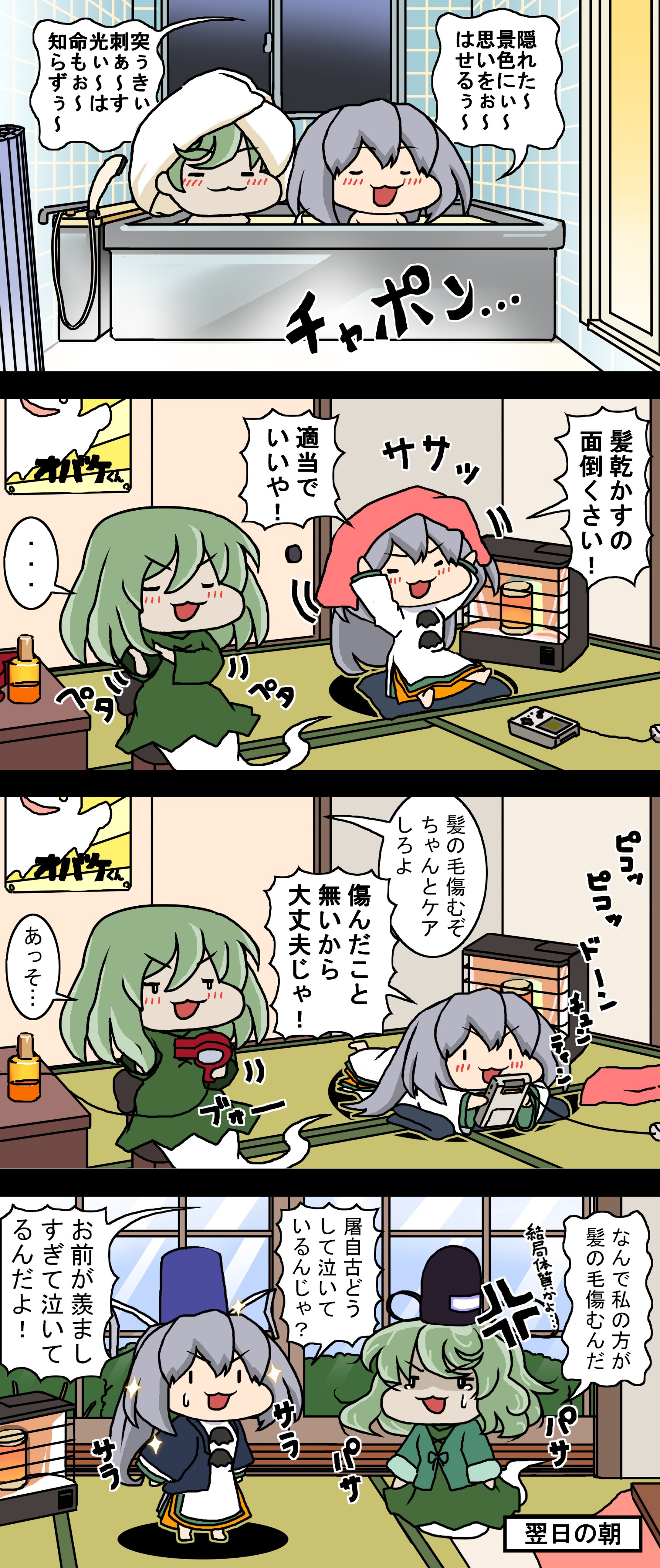 Soḇ 灰 4コマ漫画 東方 T Co Ltn0tzuxnm Twitter