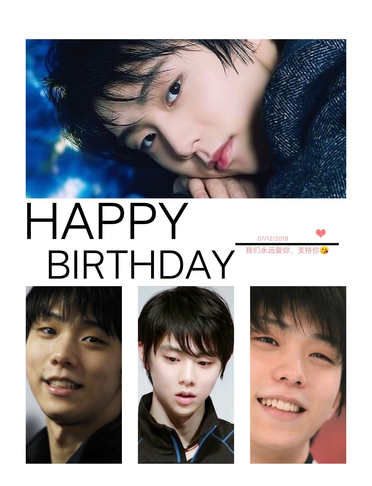 To yuzuru hanyu
   happy birthday we will support you forever. 