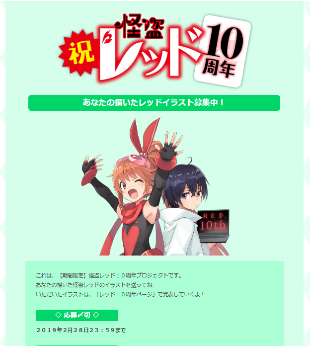 ট ইট র 公式 怪盗レッド 角川つばさ文庫 みんなの描いたレッドイラスト 怪盗レッド10周年 小学5年 ミカさんの描いたケイくんです かっこいい T Co Rvvyxbnw0s ট ইট র 公式 怪盗レッド 角川つばさ文庫 みんなの描いたレッドイラスト 怪盗レッド10周年 小学5年 ミカさんの描いたケイくんです かっこいい T Co Rvvyxbnw0s