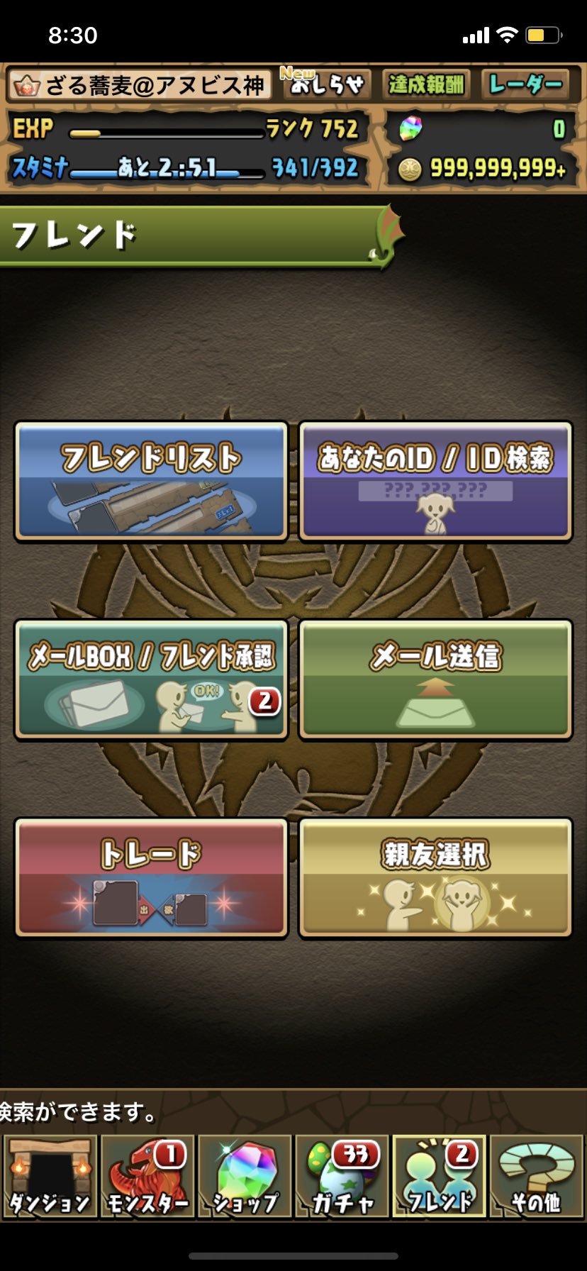 超転生アヌビス Twitter Search Twitter