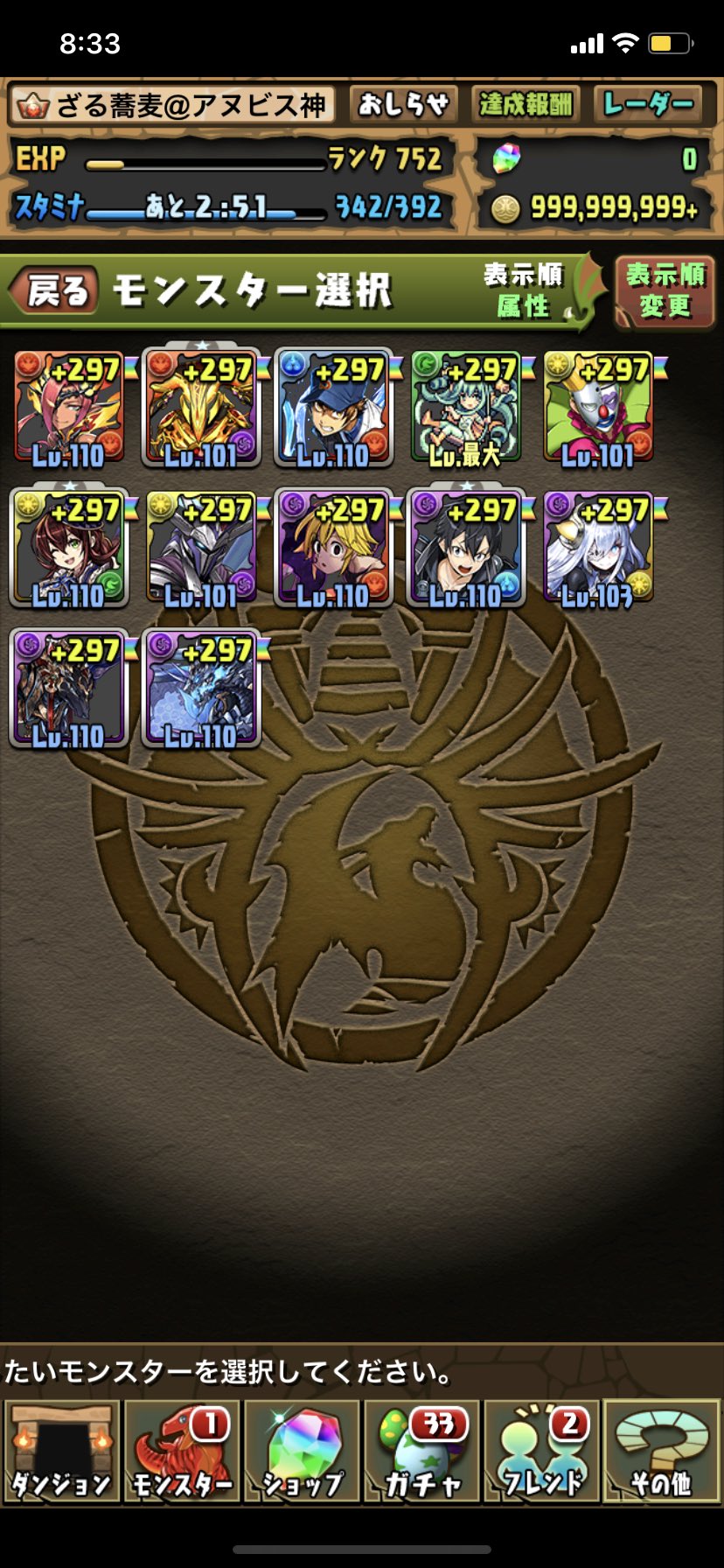 超転生アヌビス Twitter Search Twitter