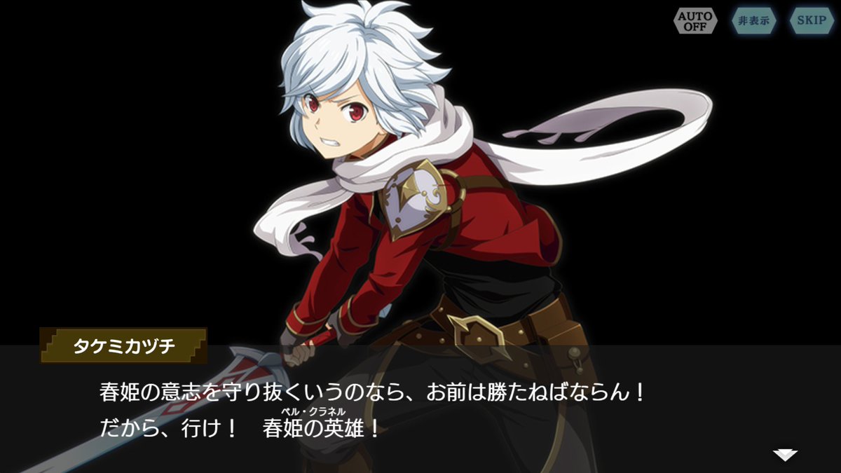 アルビノん ベルがカッコいいのは当然として 春姫ファンと タケミカヅチのファンも 必見 絶対惚れ直します ダンまち ダンメモ 聖夜の夢想歌 トロイメロイ アルビノん ベルがカッコいいのは当然として 春姫ファンと タケミカヅチのファンも 必見 絶対惚れ直します ダンまち ダンメモ 聖夜の夢想歌 トロイメロイ