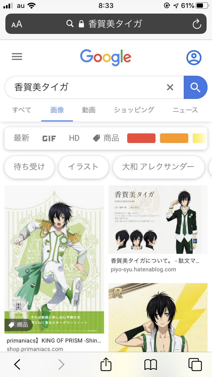 ふぁ 左がかがみたいがくん 右がこうがみたいがくんです