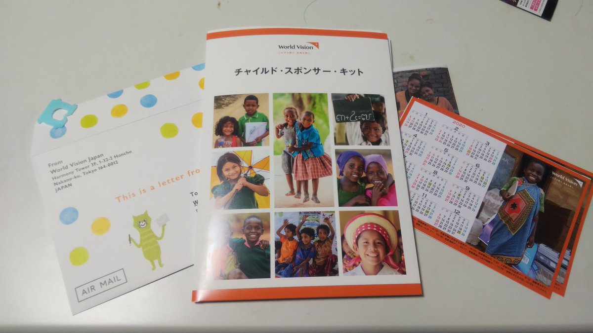 チャイルドスポンサー チャイルドスポンサー