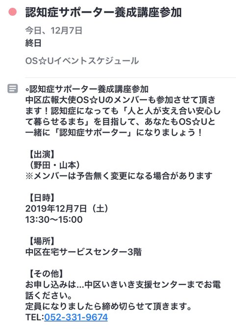 Twitterのコスプレ画像40