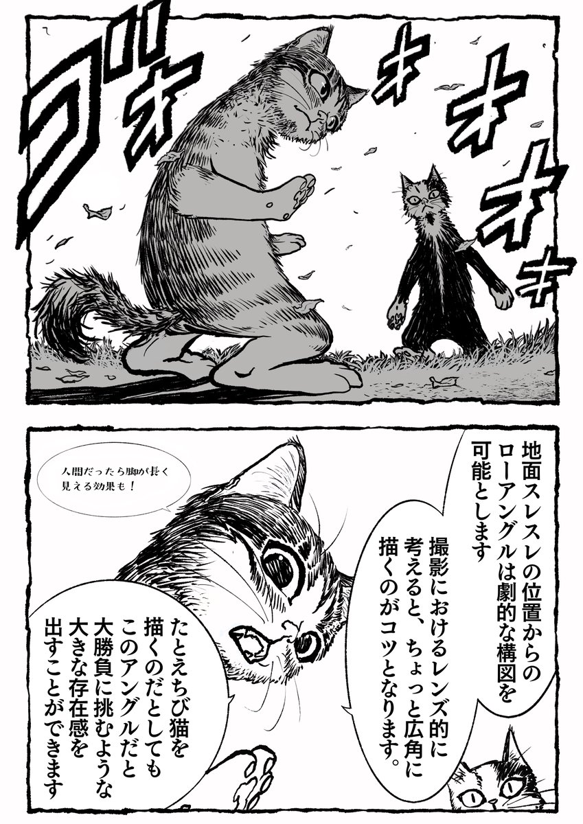 自在な角度で描けるのは楽しい!
でもそれが漫画となると
描きたい角度を捨てて物語としての最適解を探さなきゃならない。
点でしかない絵の魅力を、線で魅せるのが漫画という物語だよね。
描きたい角度ではなく、読者にとってのベストを探そう!
https://t.co/pqFd3QZGsW 