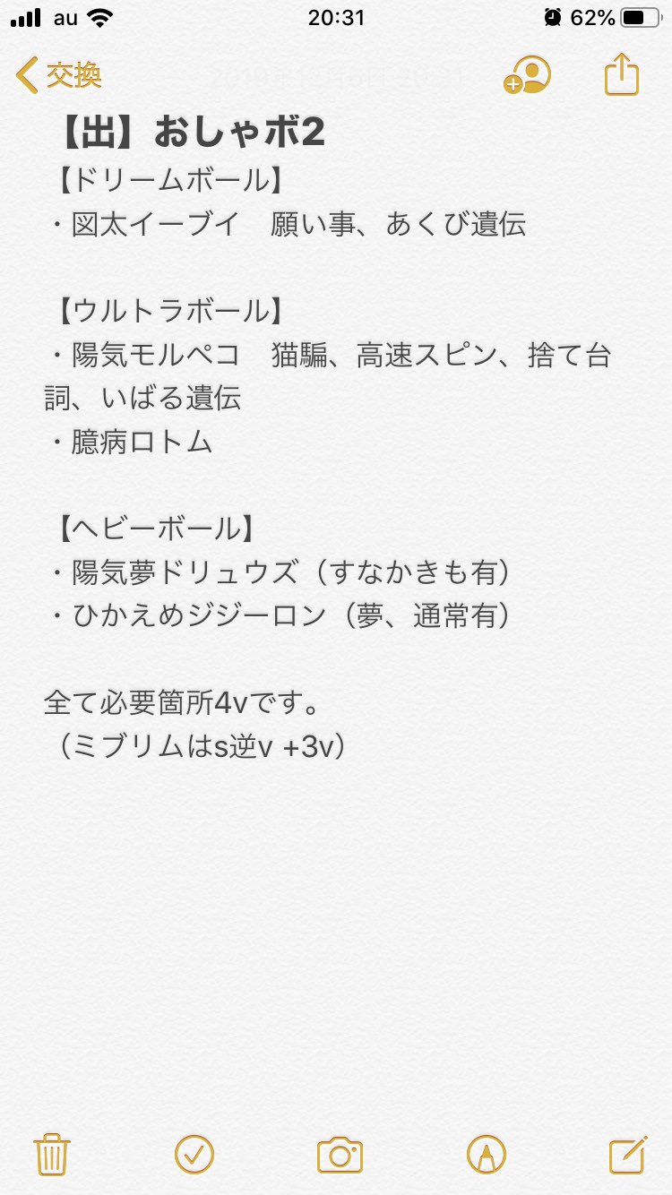 ポケモン用 Pokemonkouka Twitter