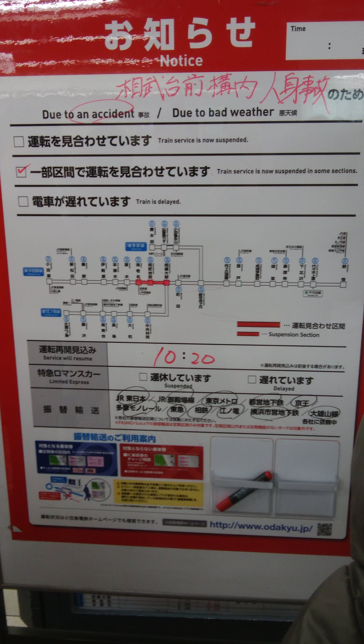 画像 小田急線は相模大野 海老名見合わせ T Co 5t3k6wioqp まとめダネ 画像 小田急線は相模大野 海老名見合わせ T Co 5t3k6wioqp まとめダネ
