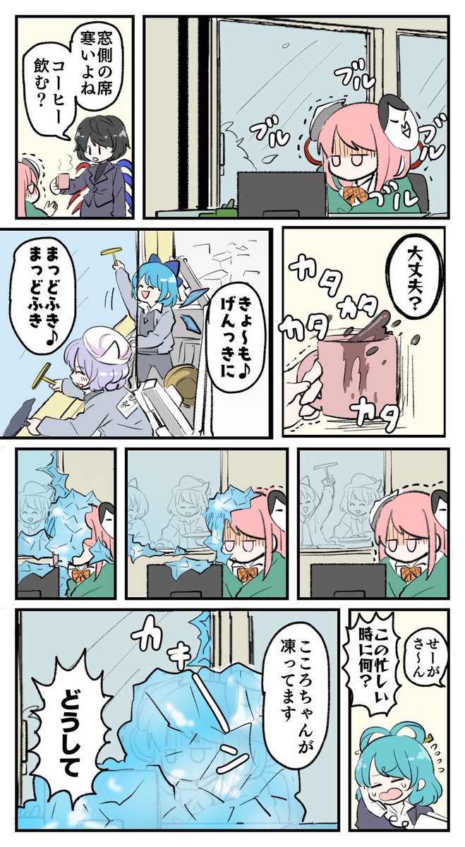 オフィスのこころちゃん
師走 