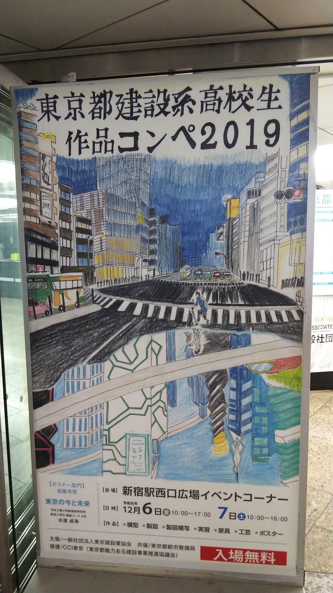 Nishitokyo Twitter Search