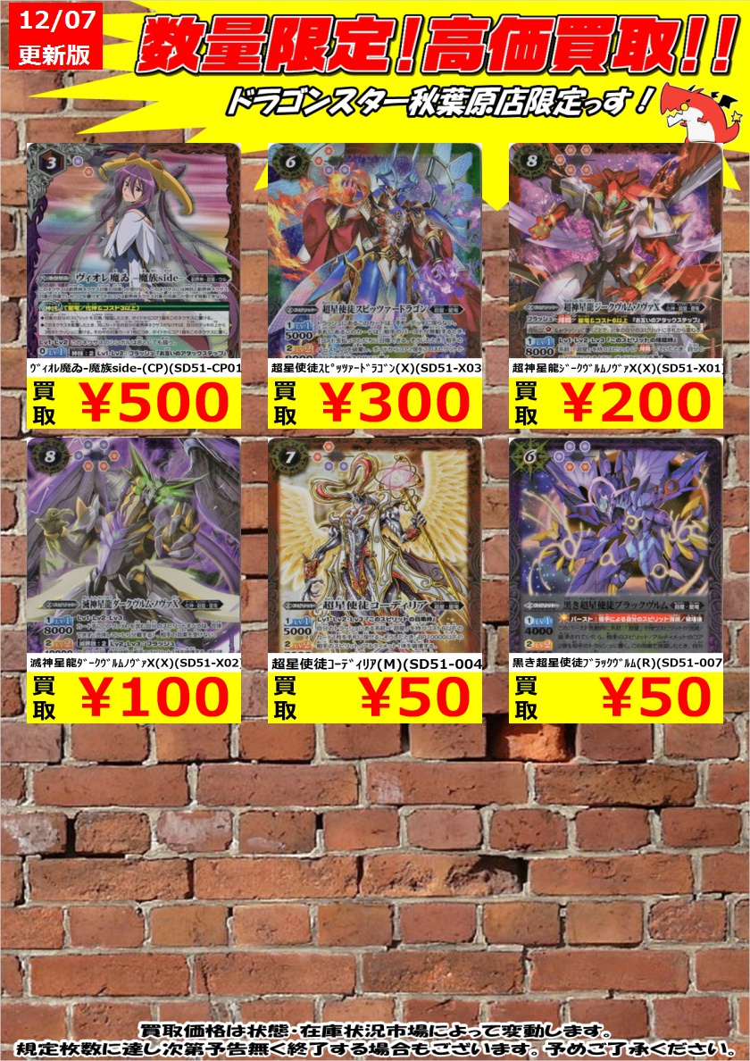 バトスピクラシック ヴィオレ魔ゐデッキ