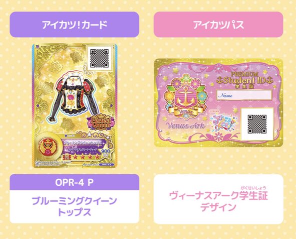 アイカツスターズ エルザ 認定証 カードセット×7 アイカツスターズ エルザ 認定証 カードセット×7 アイカツ