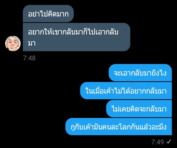 ลังเล tweet media
