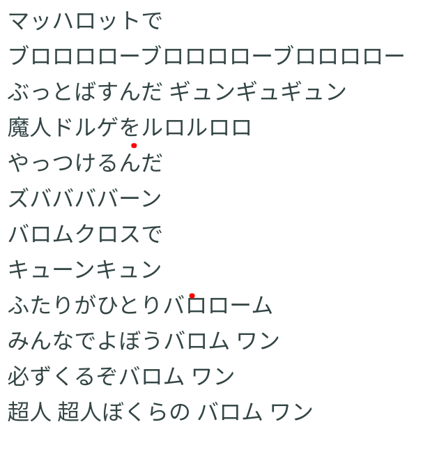 衝撃を受けた特撮 アニソンの歌詞のtwitterイラスト検索結果