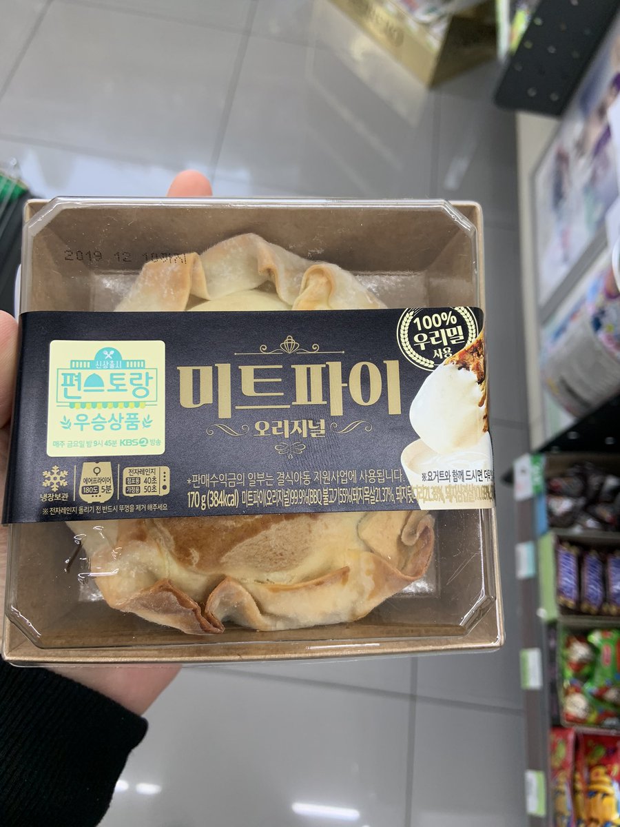 hello_CU_again's tweet photo. 펀스토랑 우승상품 2번째 돈스파이크의 미트파이가 입고되었습니당 (₩3,600) 사시면 900원 상당의 클래식 요거트(플레인)을 증정하는 행사가 진행되고 있어요. 전자레인지 돌리라고 써있는 시간보다 1-20초정도 더 돌리셔야 따뜻해집니다 https://t.co/nhf4zh734e