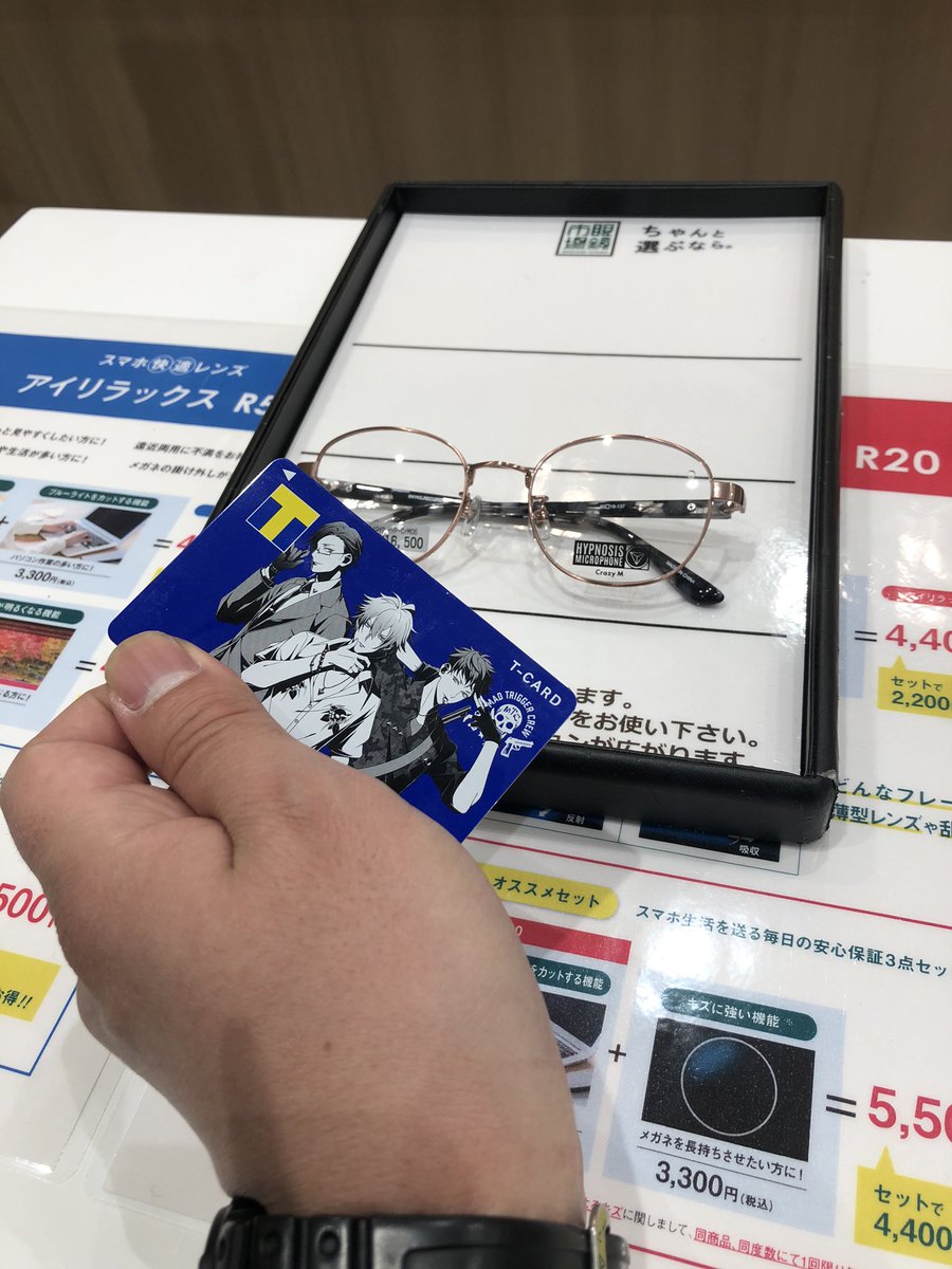 モッさん ダンテのスマブラ参戦の希望が途絶え泣いてるttk C Gg 眼鏡市場 ららぽーと立川立飛店の ヒプマイコラボ こうなってます ヒプノシスマイク ヒプマイ Hypnosismic Madtriggercrew マッドトリガークルー ヨコハマディビジョン 横浜 モッさん ダンテのスマブラ参戦の希望が途絶え泣いてるttk C Gg 眼鏡市場 ららぽーと立川立飛店の ヒプマイコラボ こうなってます ヒプノシスマイク ヒプマイ Hypnosismic Madtriggercrew マッドトリガークルー ヨコハマディビジョン 横浜